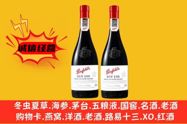 保定安新县上门回收奔富价格