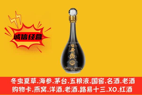 保定安新县上门回收西凤酒价格