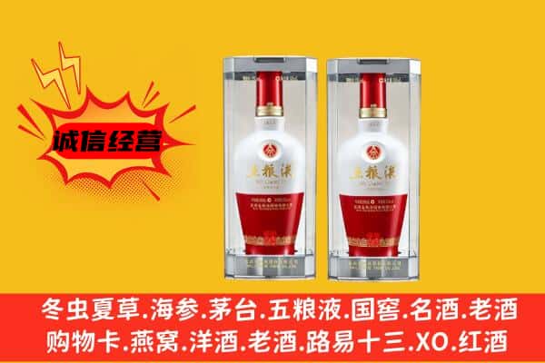 保定安新县上门回收五粮液1618价格