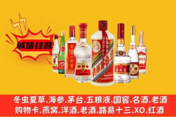保定安新县回收老名酒