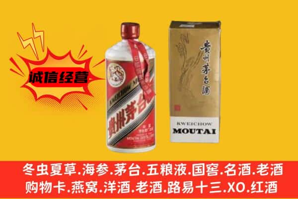 保定安新县回收铁盖茅台酒