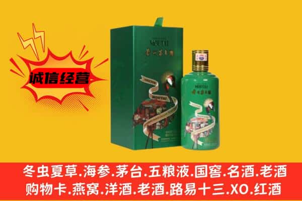 保定安新县回收出口茅台酒