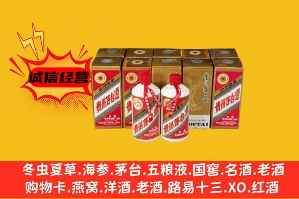 保定安新县回收老茅台酒