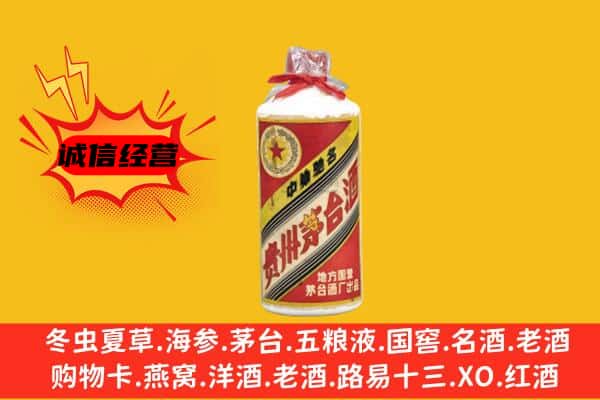 保定安新县名酒回收五星茅台酒.jpg