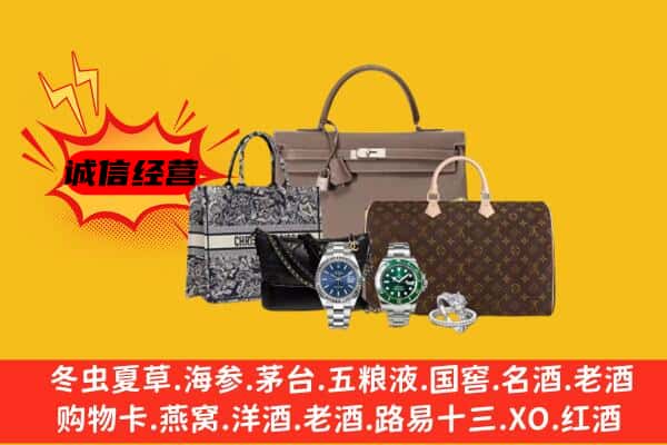 保定安新县回收奢侈品