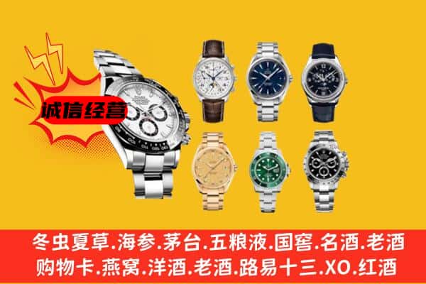 保定安新县回收名表