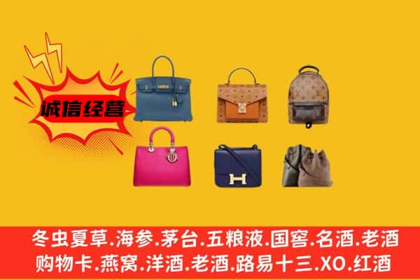 保定安新县回收名包