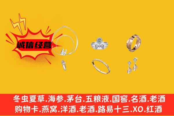 保定安新县回收首饰