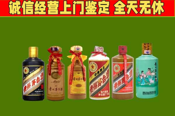 保定安新县回收哪些茅台酒